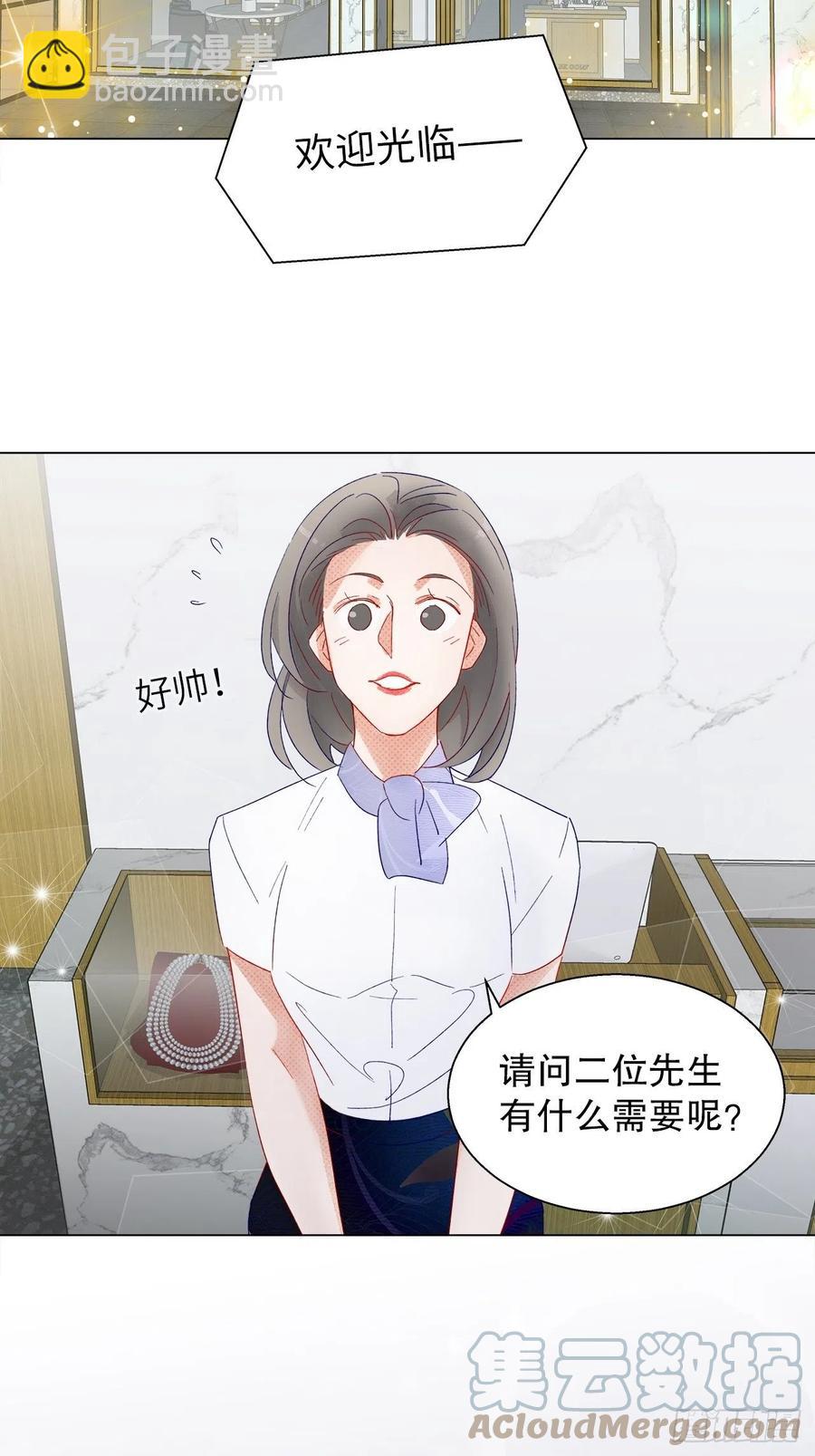 《寻只狐妖做影帝》71.我不怕公开 第28页