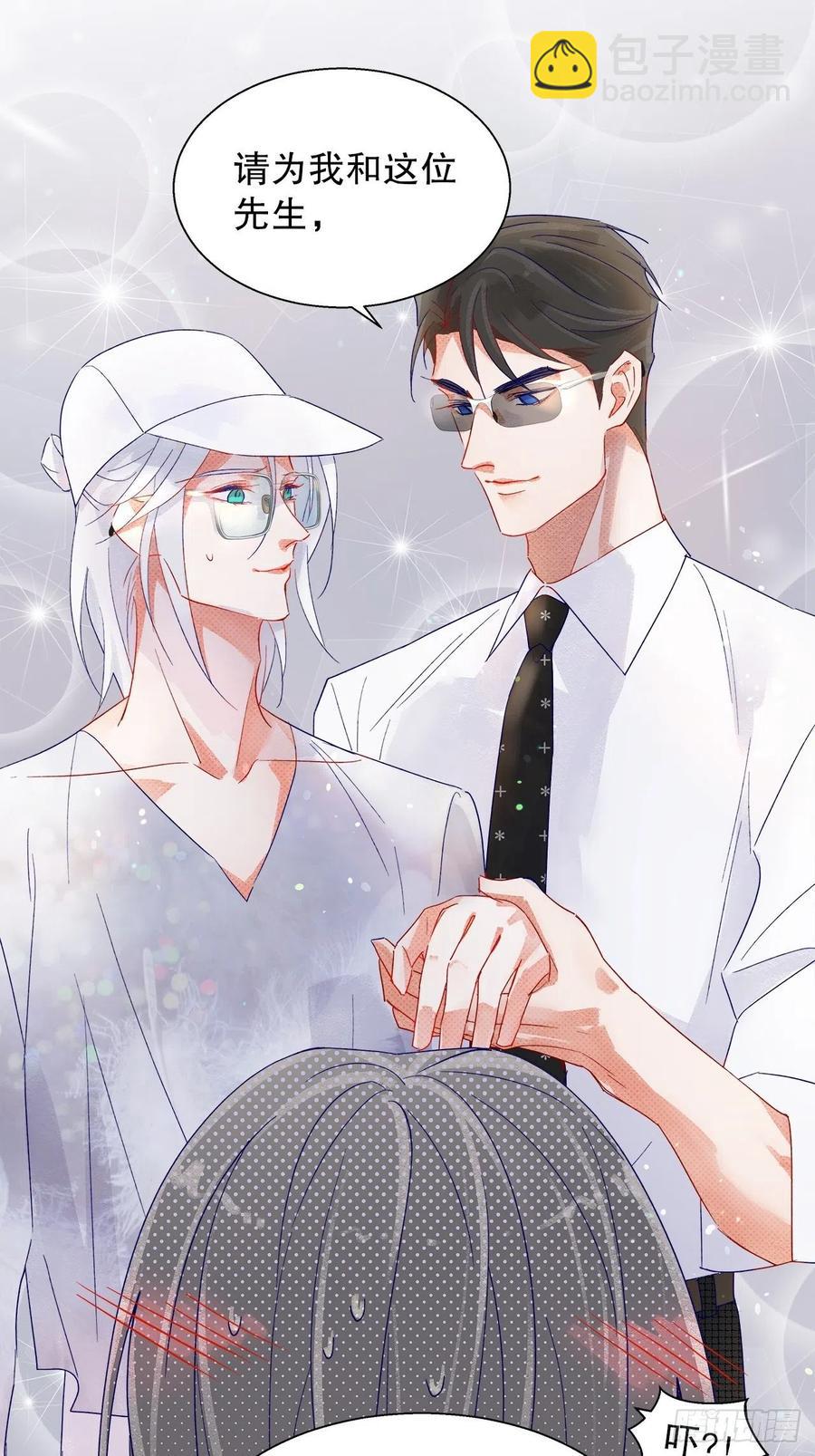 《寻只狐妖做影帝》71.我不怕公开 第29页