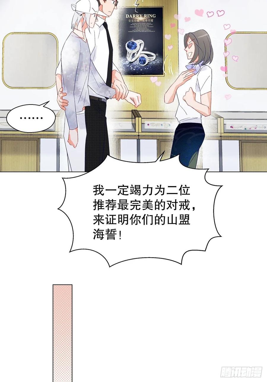 《寻只狐妖做影帝》71.我不怕公开 第32页
