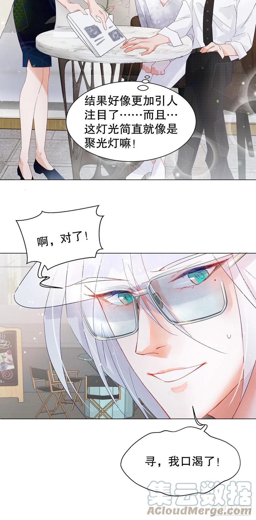 《寻只狐妖做影帝》71.我不怕公开 第34页
