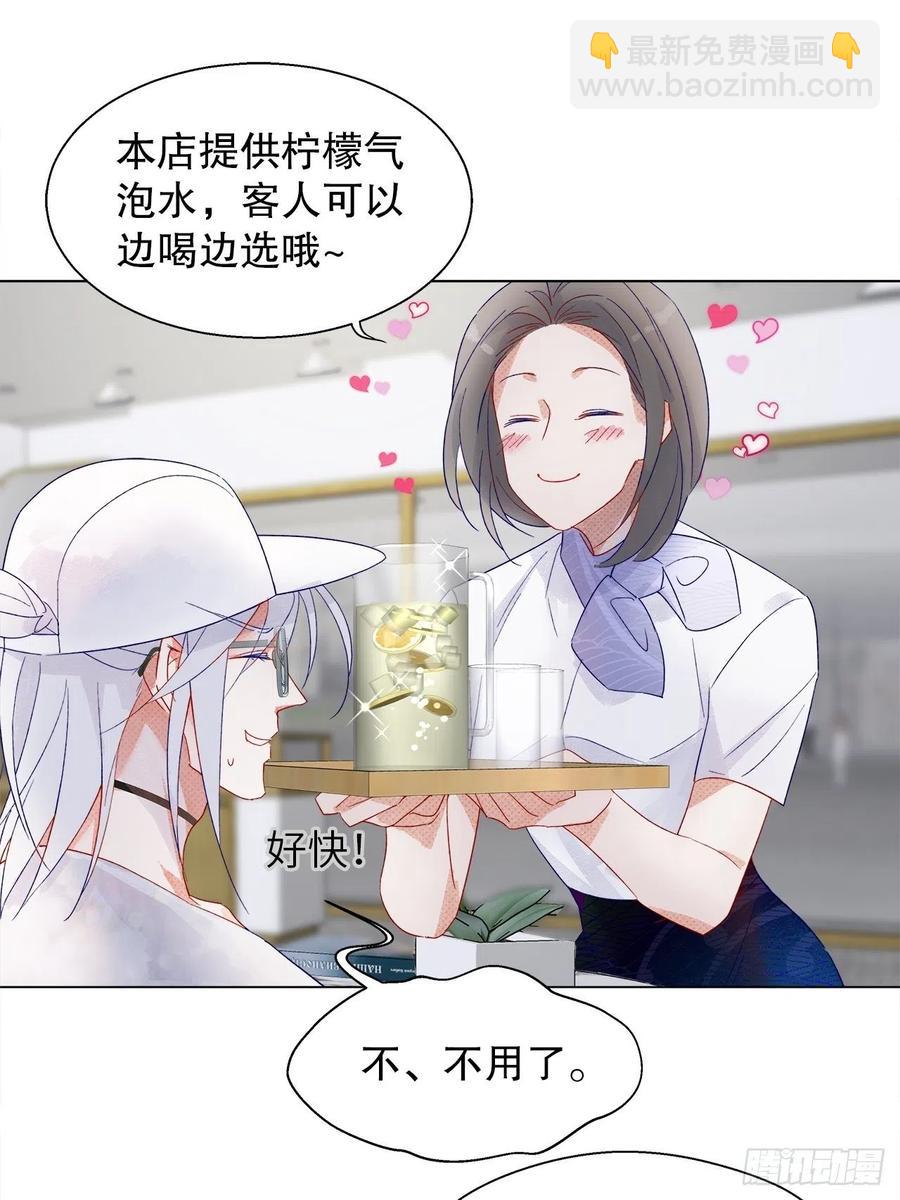 《寻只狐妖做影帝》71.我不怕公开 第35页