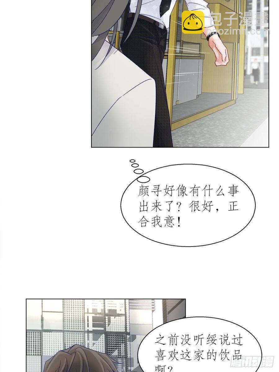 《寻只狐妖做影帝》71.我不怕公开 第38页