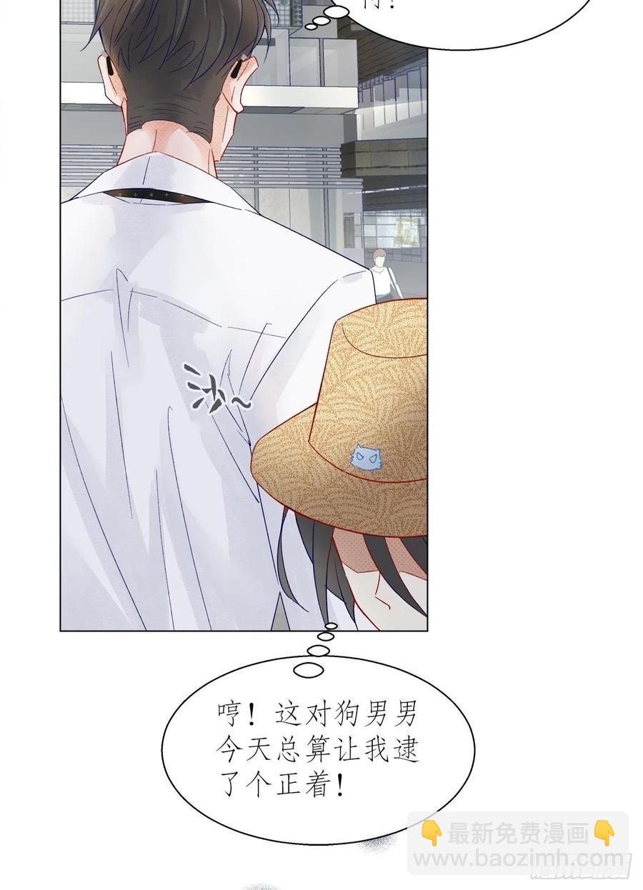 《寻只狐妖做影帝》71.我不怕公开 第39页