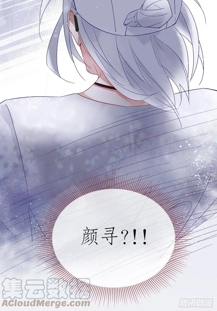 《寻只狐妖做影帝》71.我不怕公开 第46页