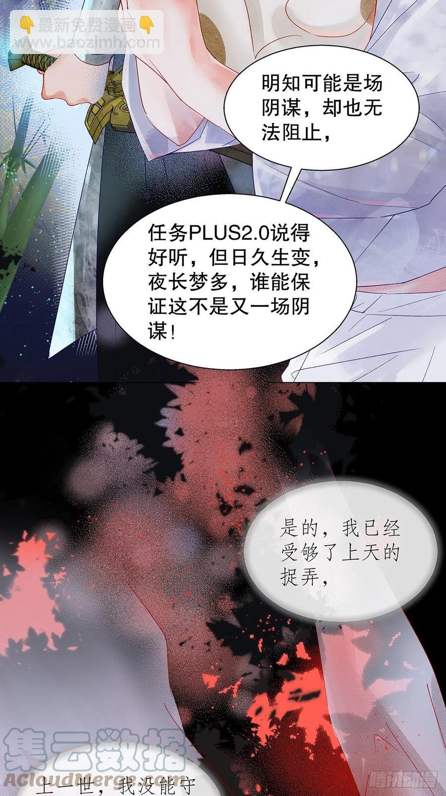《寻只狐妖做影帝》71.我不怕公开 第7页