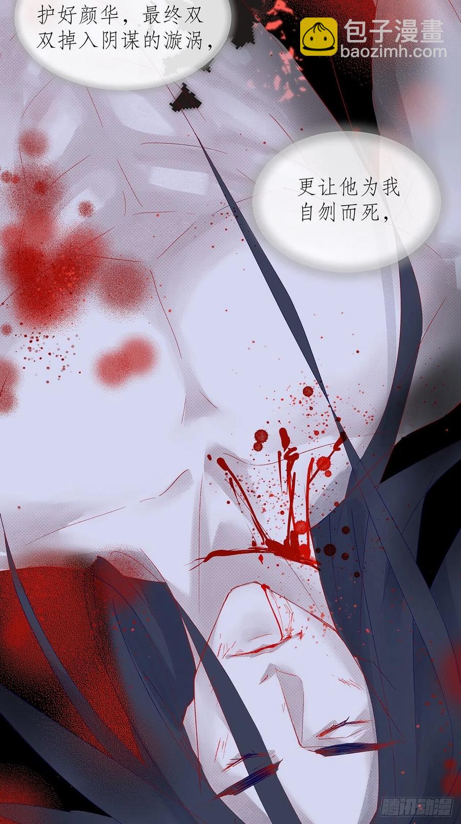 《寻只狐妖做影帝》71.我不怕公开 第8页