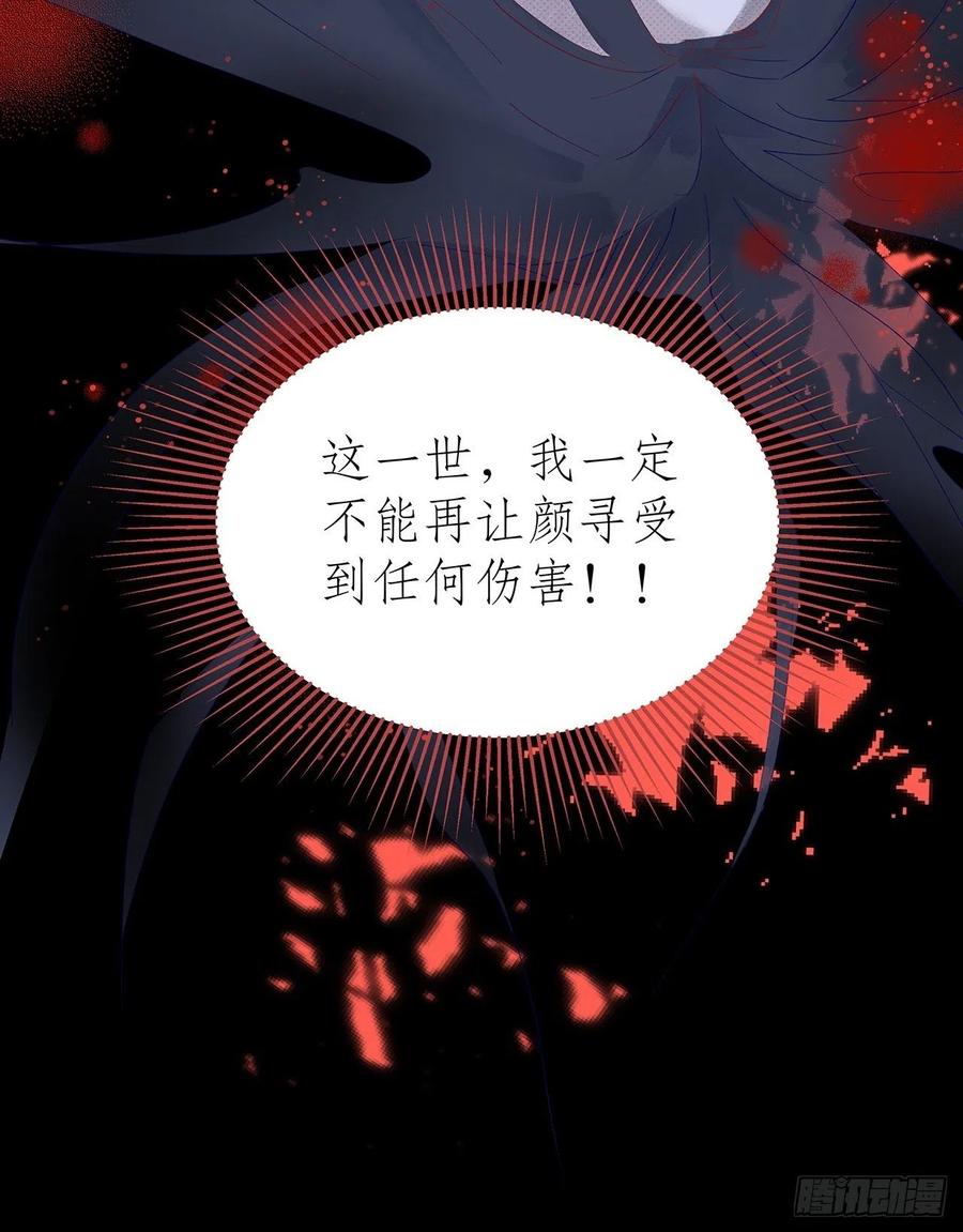 《寻只狐妖做影帝》71.我不怕公开 第9页