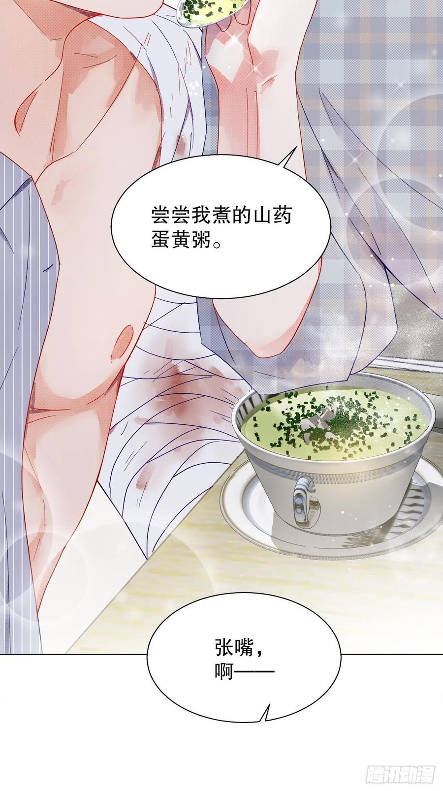 《寻只狐妖做影帝》73.生生世世待此时 第11页
