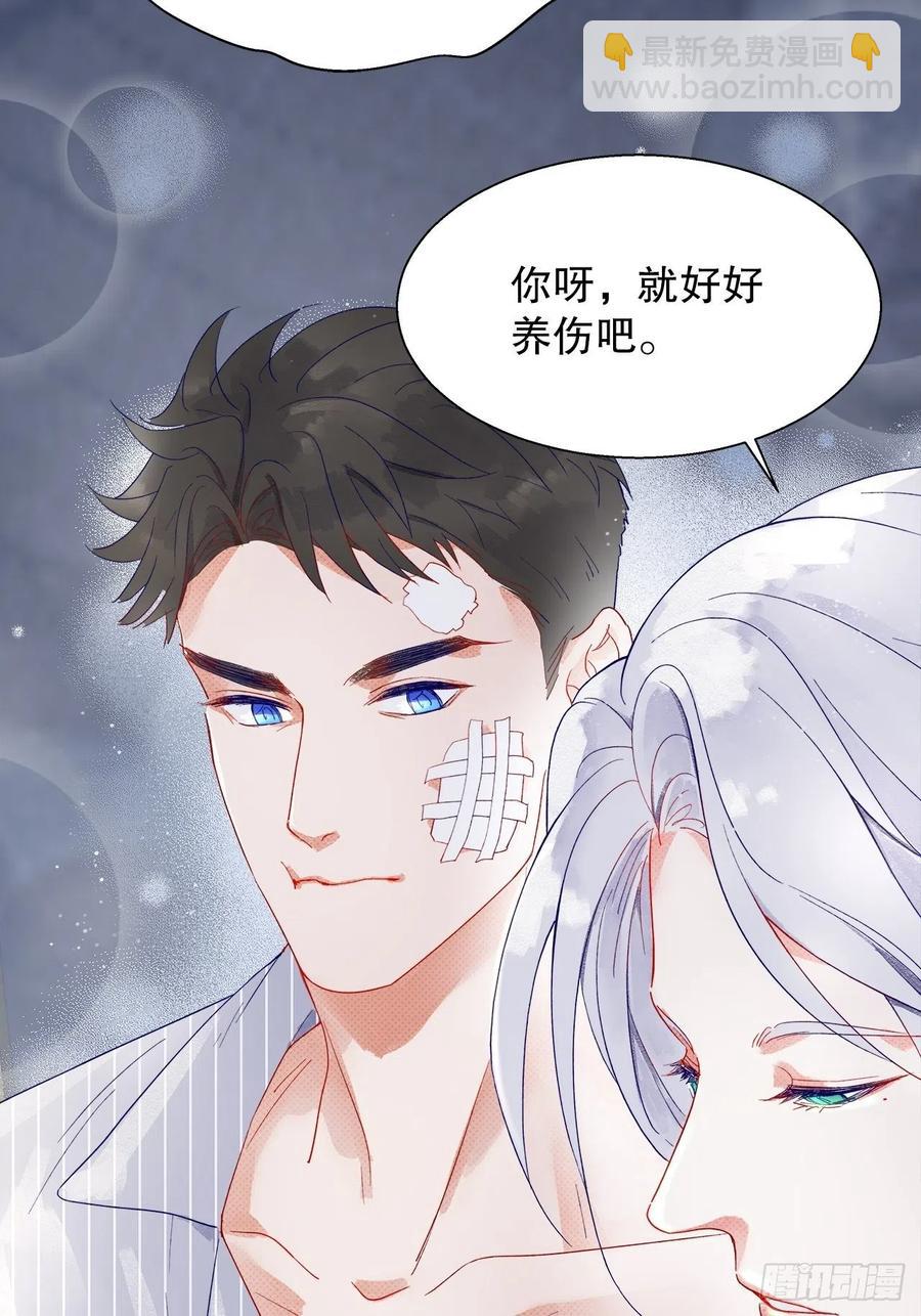 《寻只狐妖做影帝》73.生生世世待此时 第14页