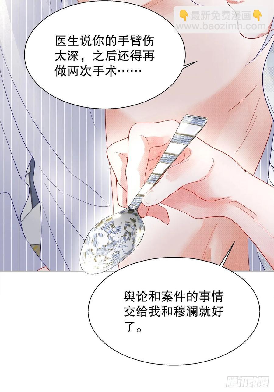 《寻只狐妖做影帝》73.生生世世待此时 第15页