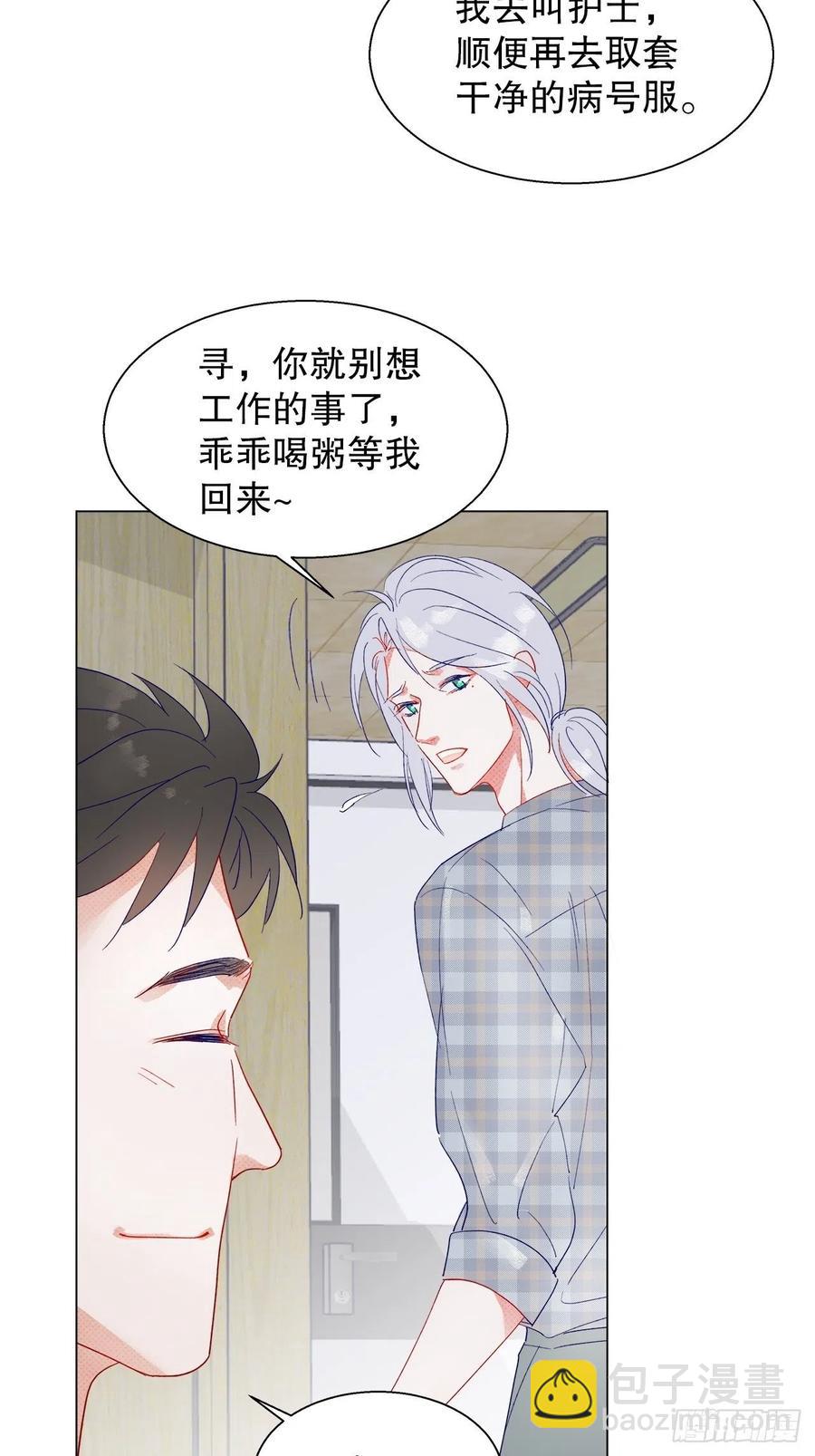 《寻只狐妖做影帝》73.生生世世待此时 第18页