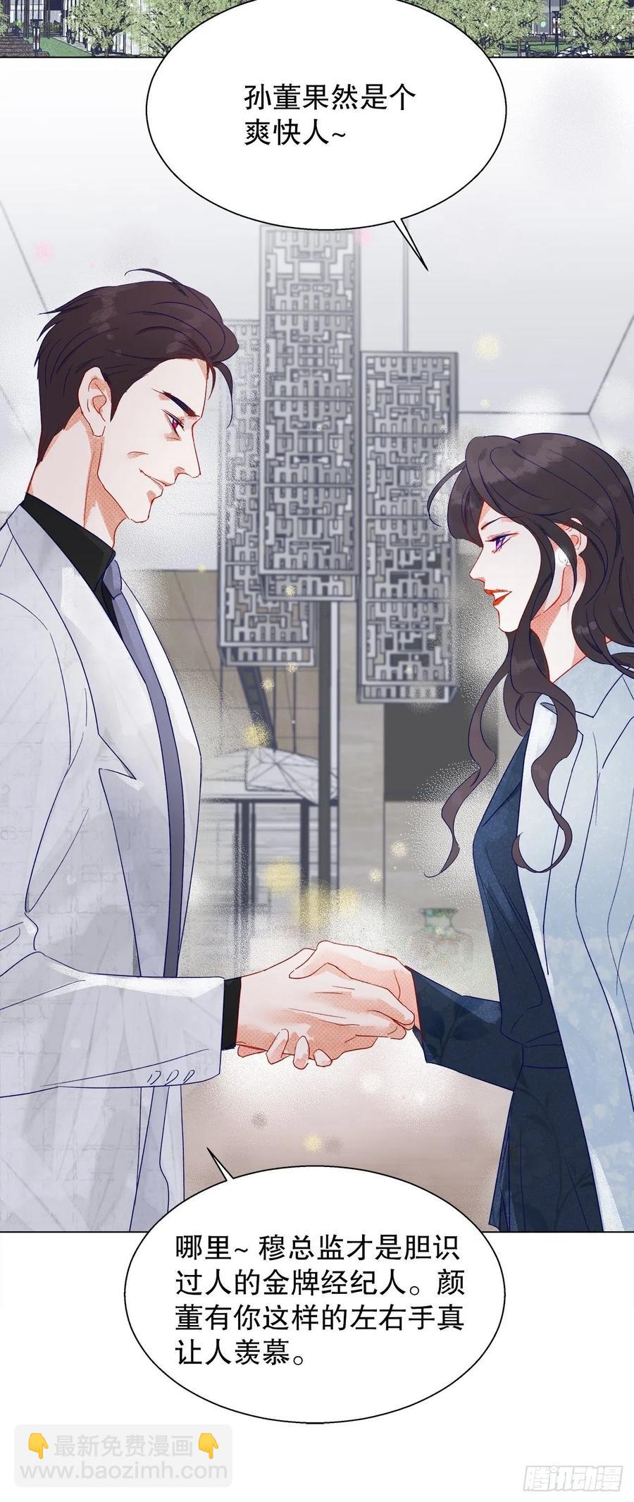 《寻只狐妖做影帝》73.生生世世待此时 第20页