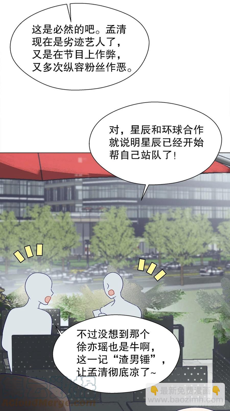 《寻只狐妖做影帝》73.生生世世待此时 第22页
