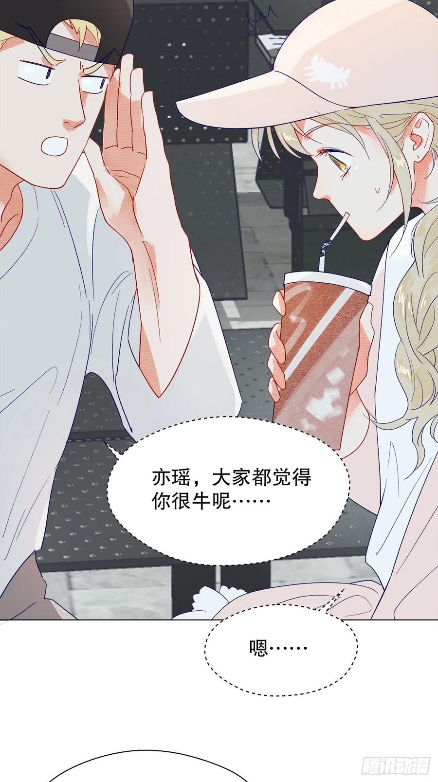 《寻只狐妖做影帝》73.生生世世待此时 第23页