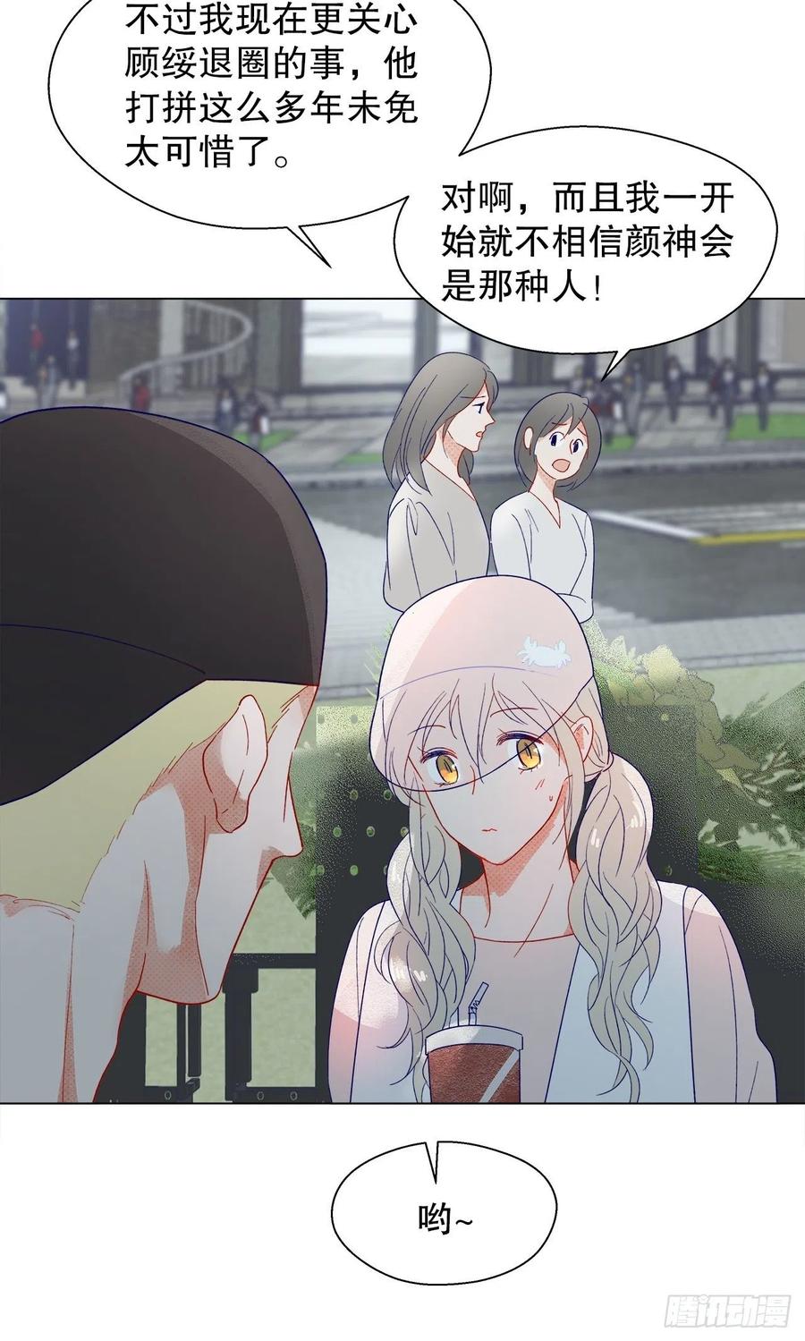 《寻只狐妖做影帝》73.生生世世待此时 第24页