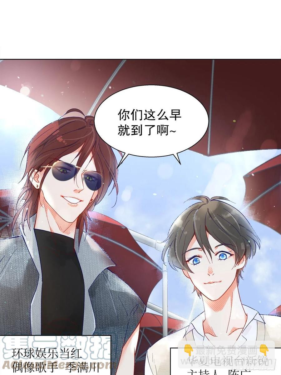 《寻只狐妖做影帝》73.生生世世待此时 第25页