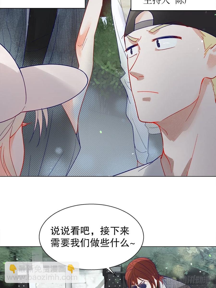 《寻只狐妖做影帝》73.生生世世待此时 第26页