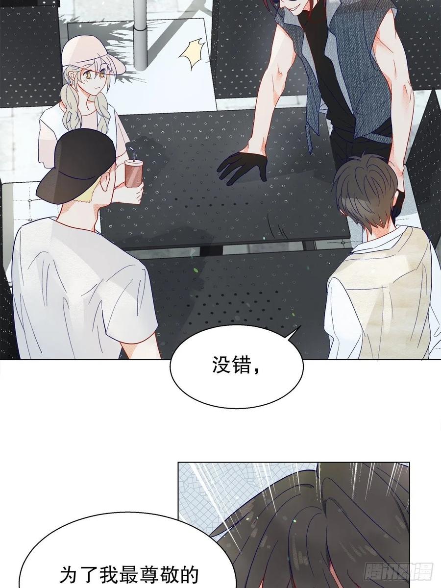 《寻只狐妖做影帝》73.生生世世待此时 第27页