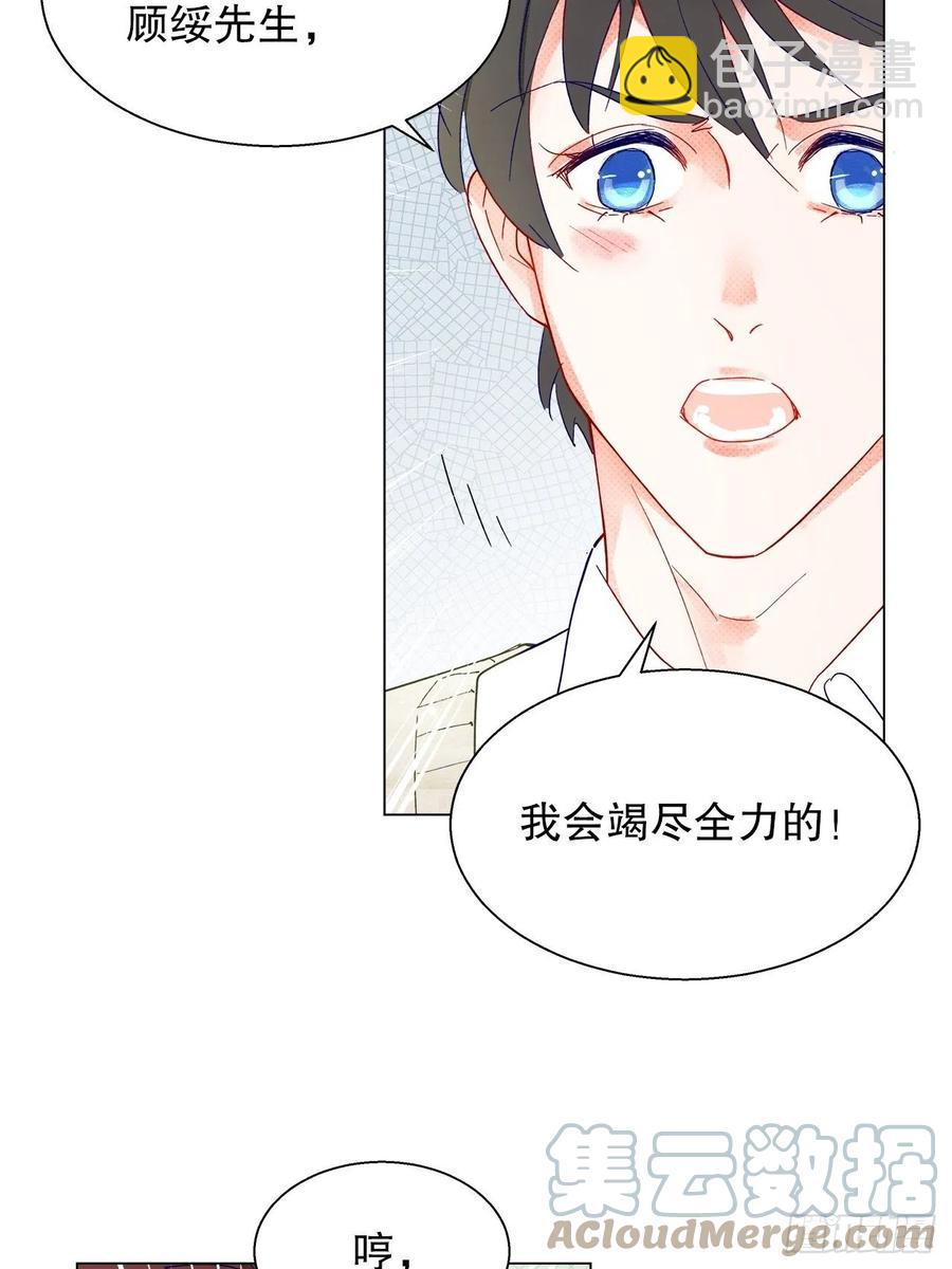 《寻只狐妖做影帝》73.生生世世待此时 第28页