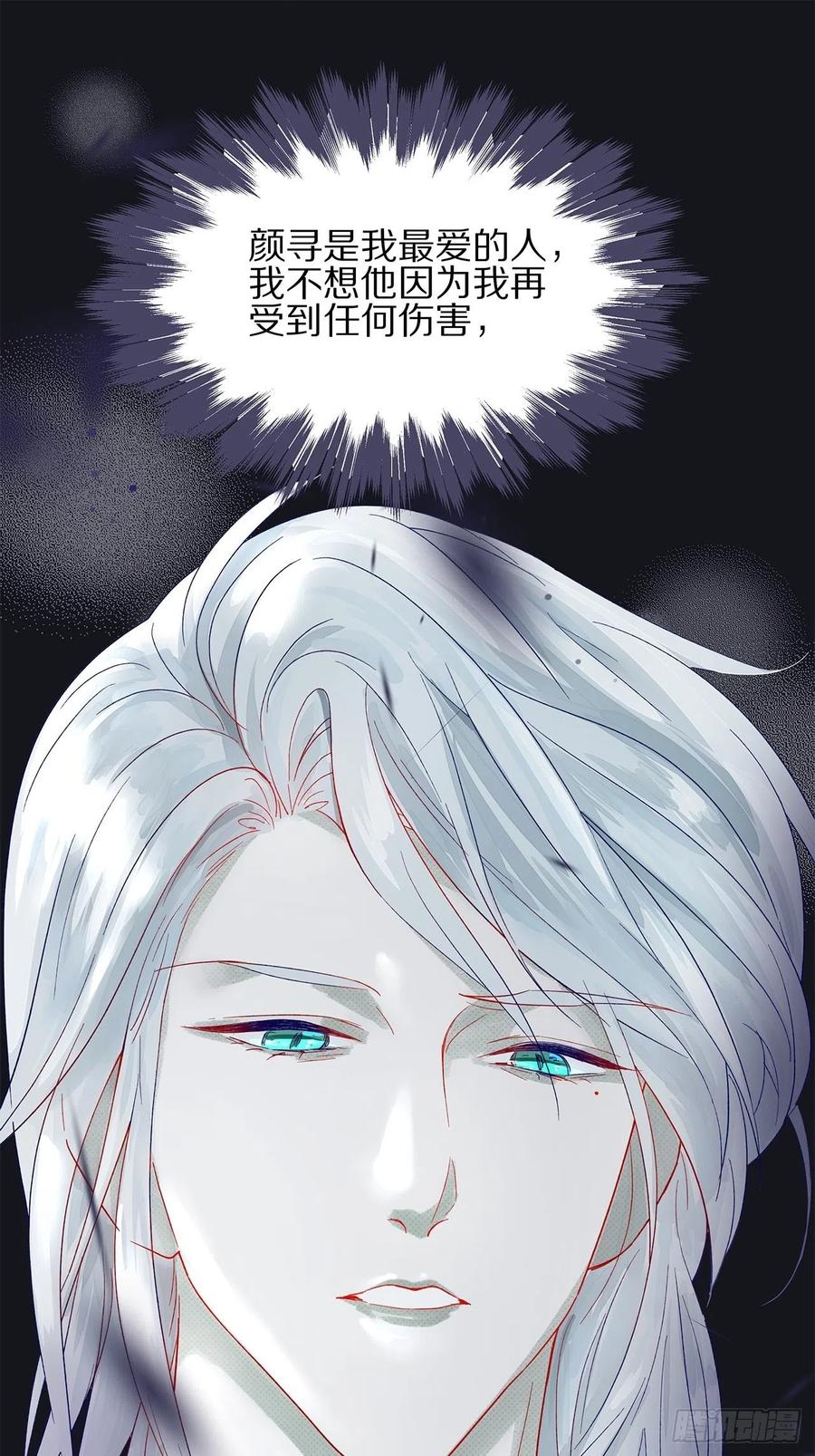 《寻只狐妖做影帝》73.生生世世待此时 第2页