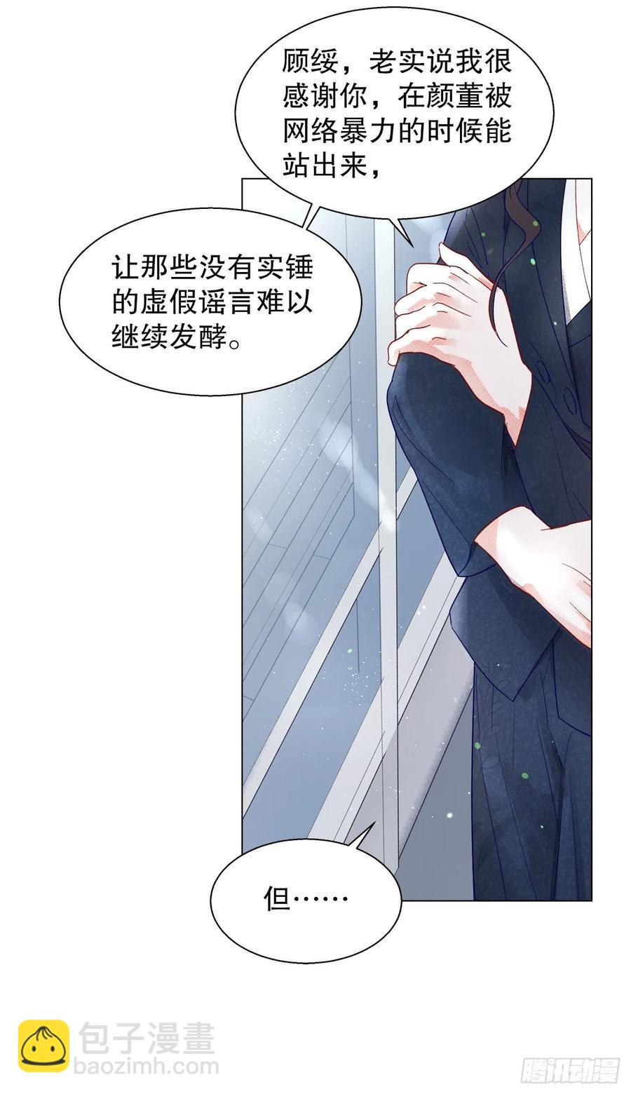 《寻只狐妖做影帝》73.生生世世待此时 第32页