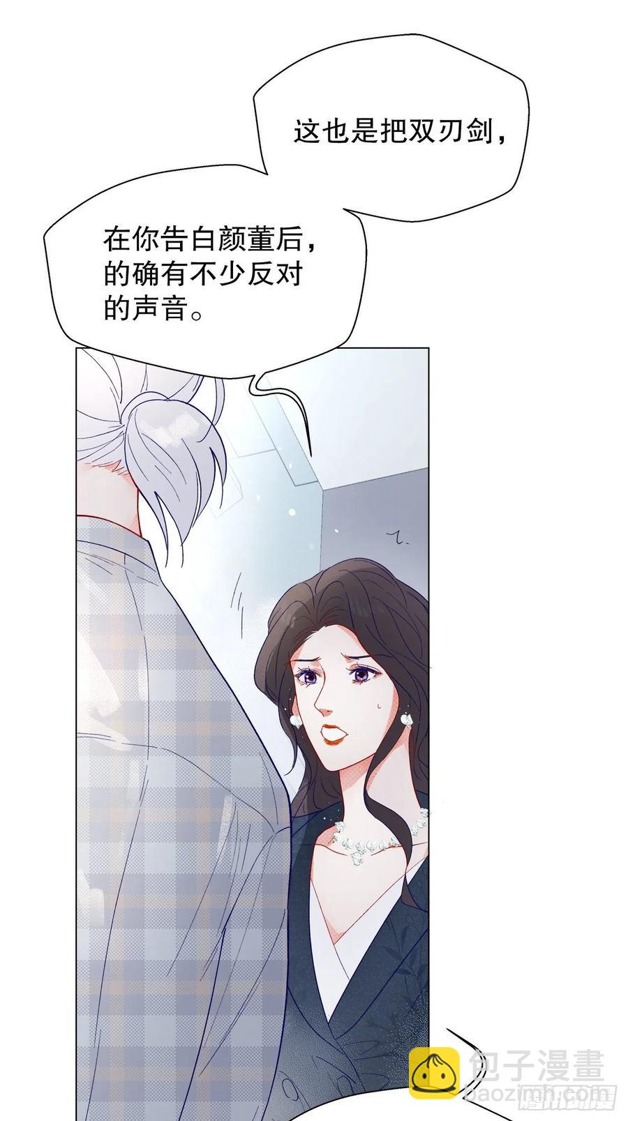 《寻只狐妖做影帝》73.生生世世待此时 第33页