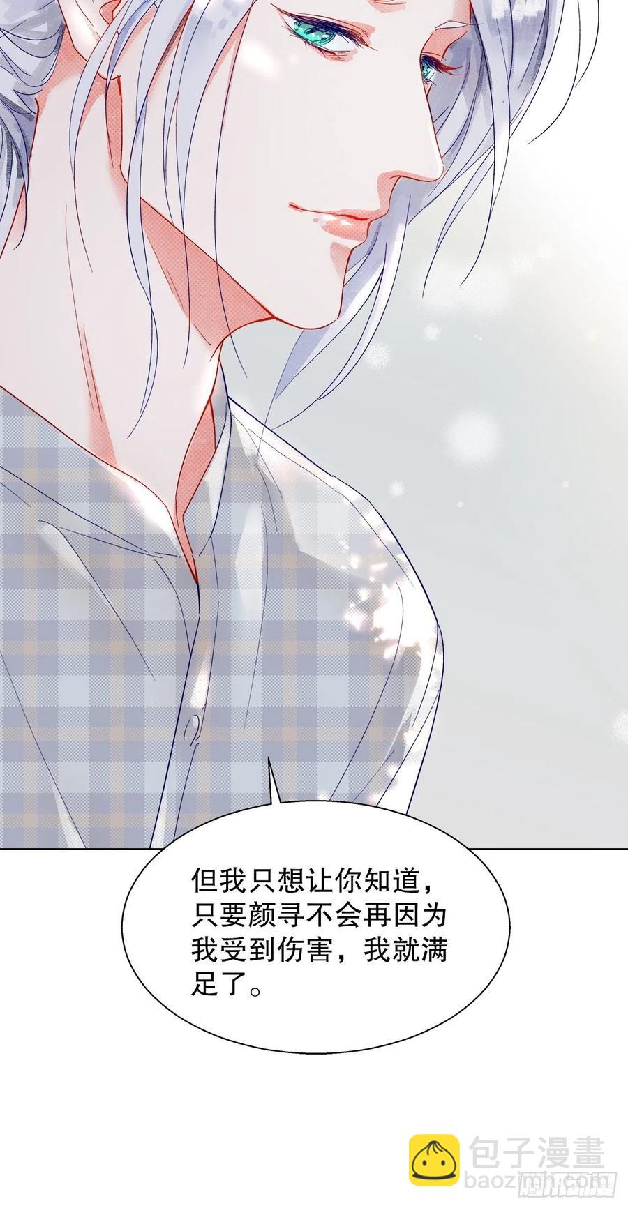 《寻只狐妖做影帝》73.生生世世待此时 第36页