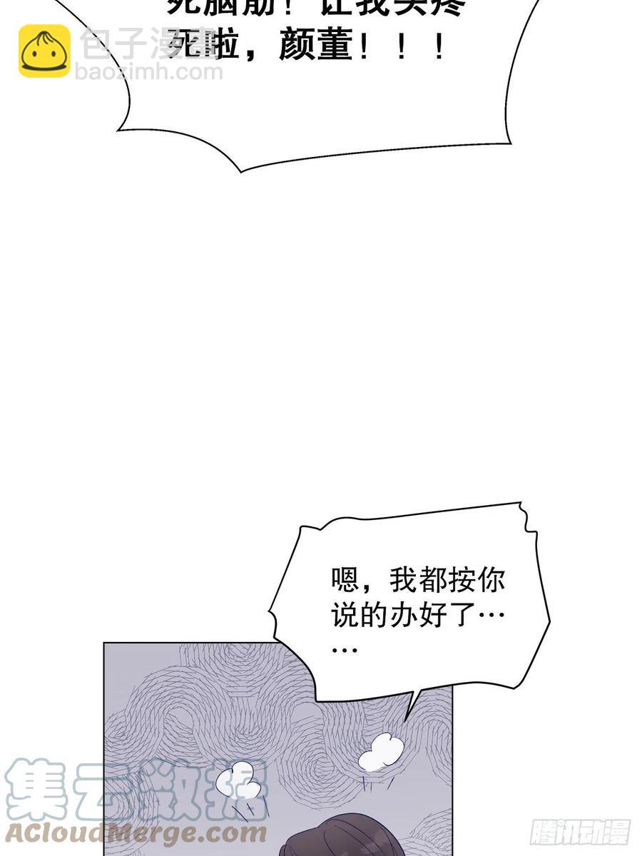 《寻只狐妖做影帝》73.生生世世待此时 第43页