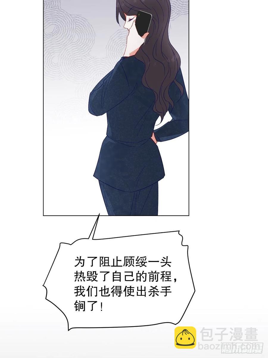 《寻只狐妖做影帝》73.生生世世待此时 第44页