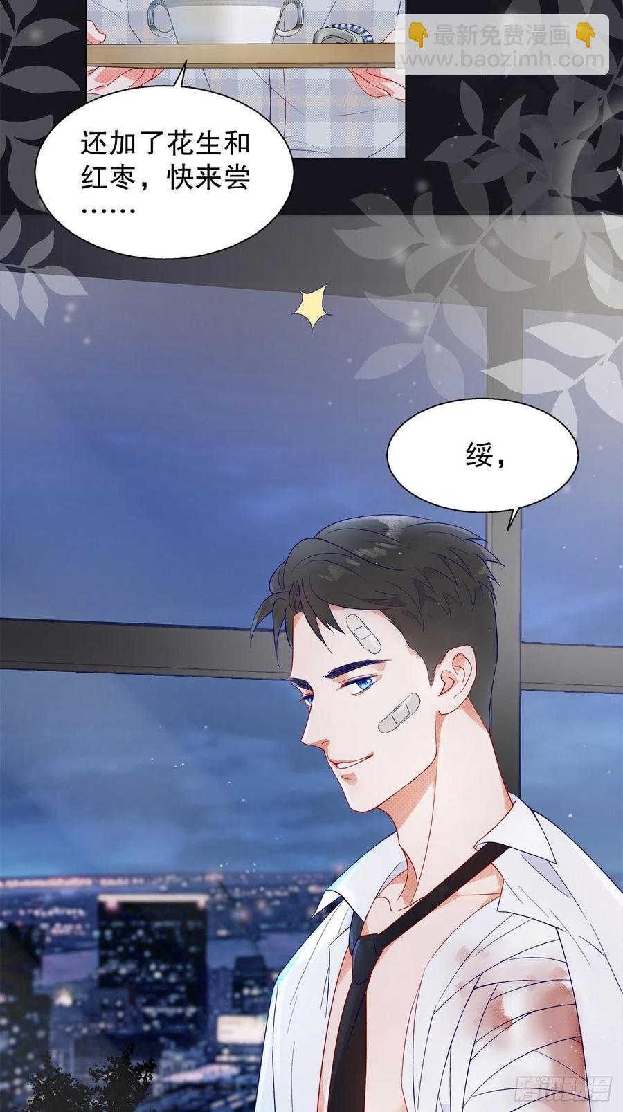 《寻只狐妖做影帝》73.生生世世待此时 第48页