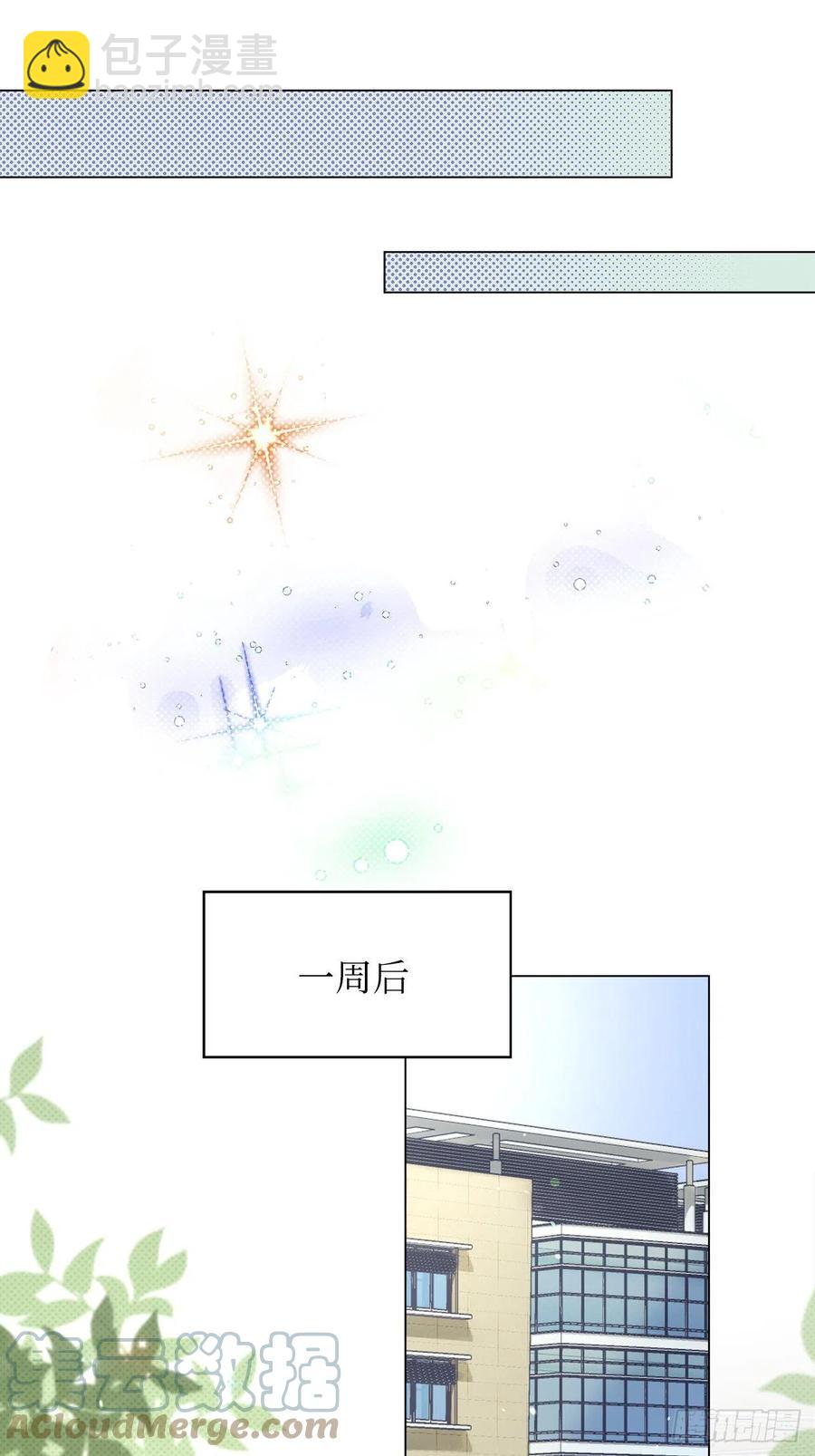 《寻只狐妖做影帝》73.生生世世待此时 第4页