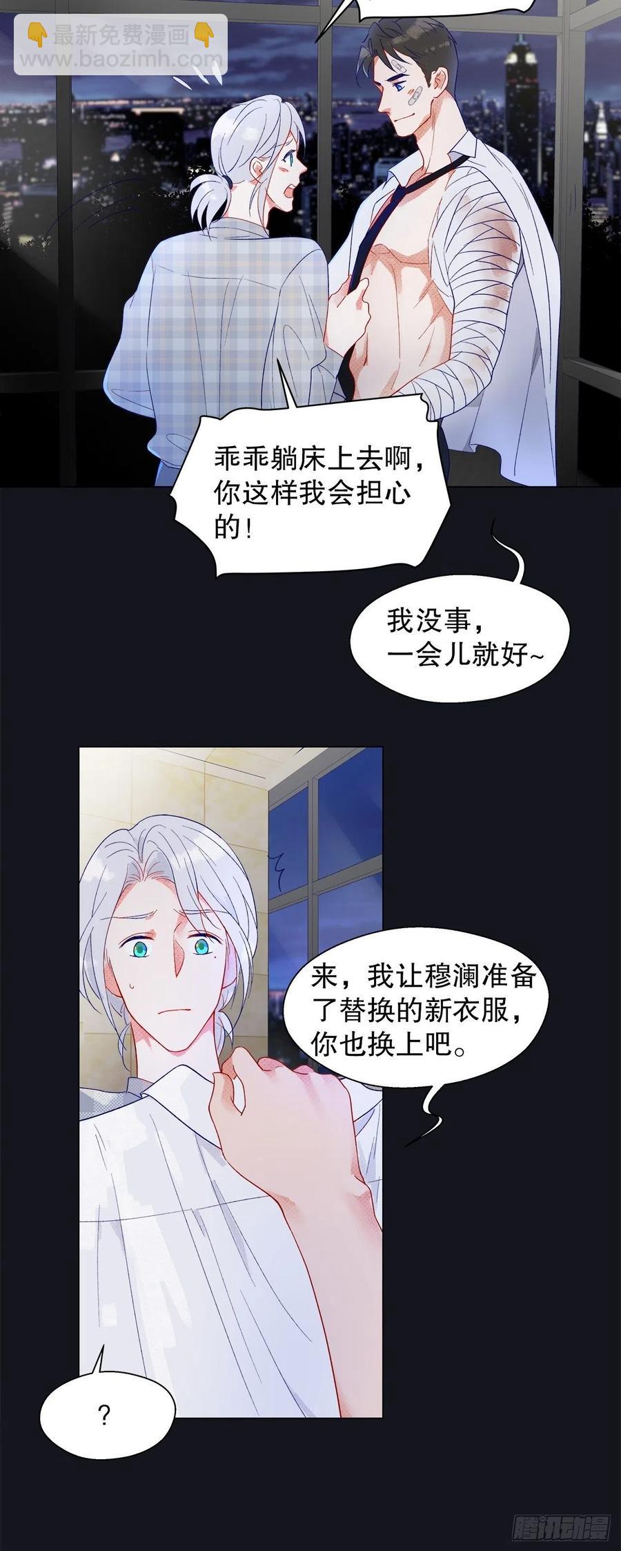 《寻只狐妖做影帝》73.生生世世待此时 第50页