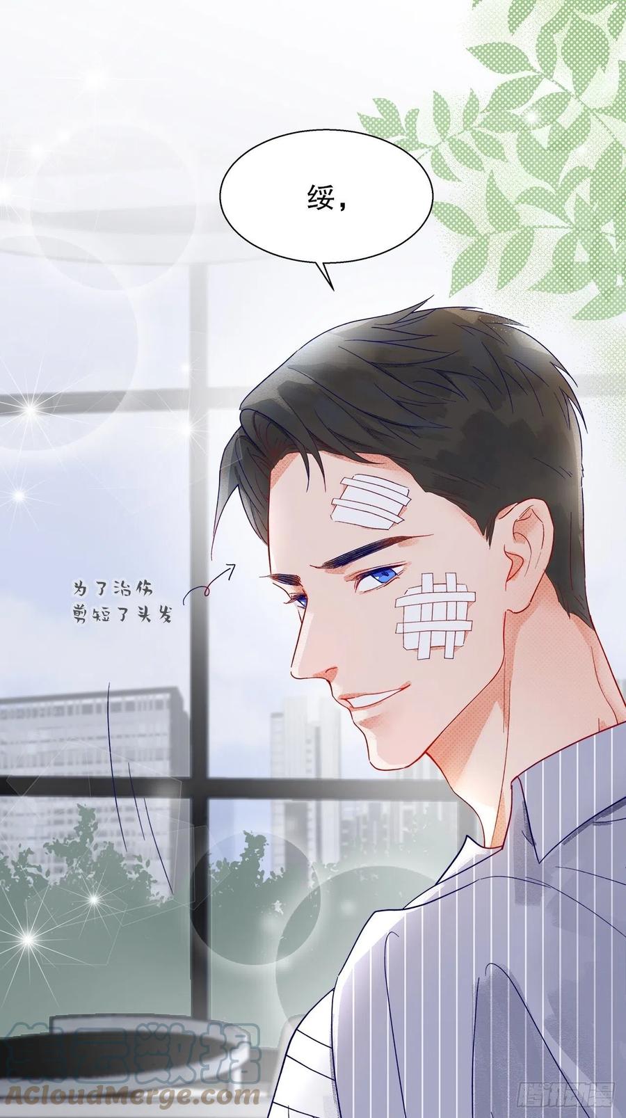 《寻只狐妖做影帝》73.生生世世待此时 第7页