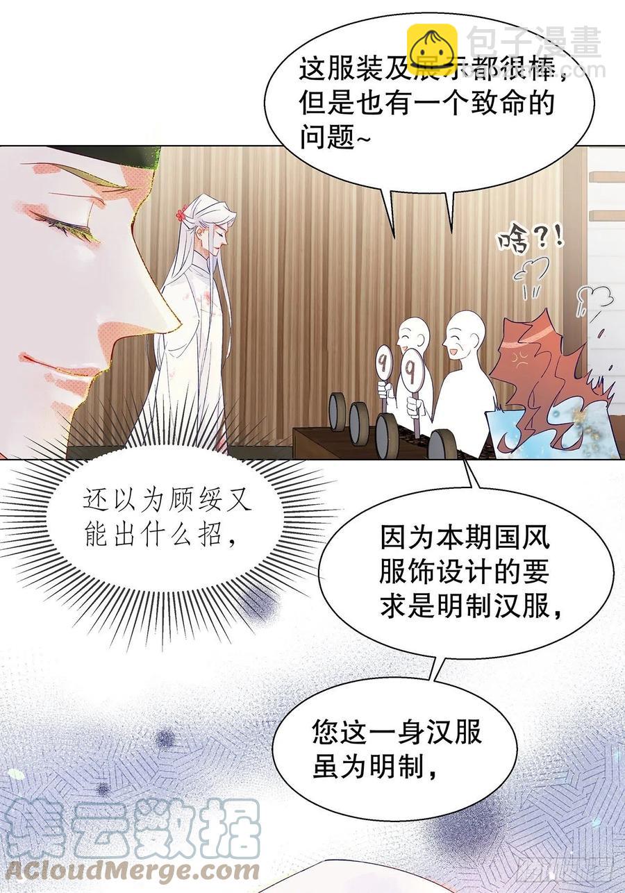 《寻只狐妖做影帝》70.任务plus2.0？ 第10页
