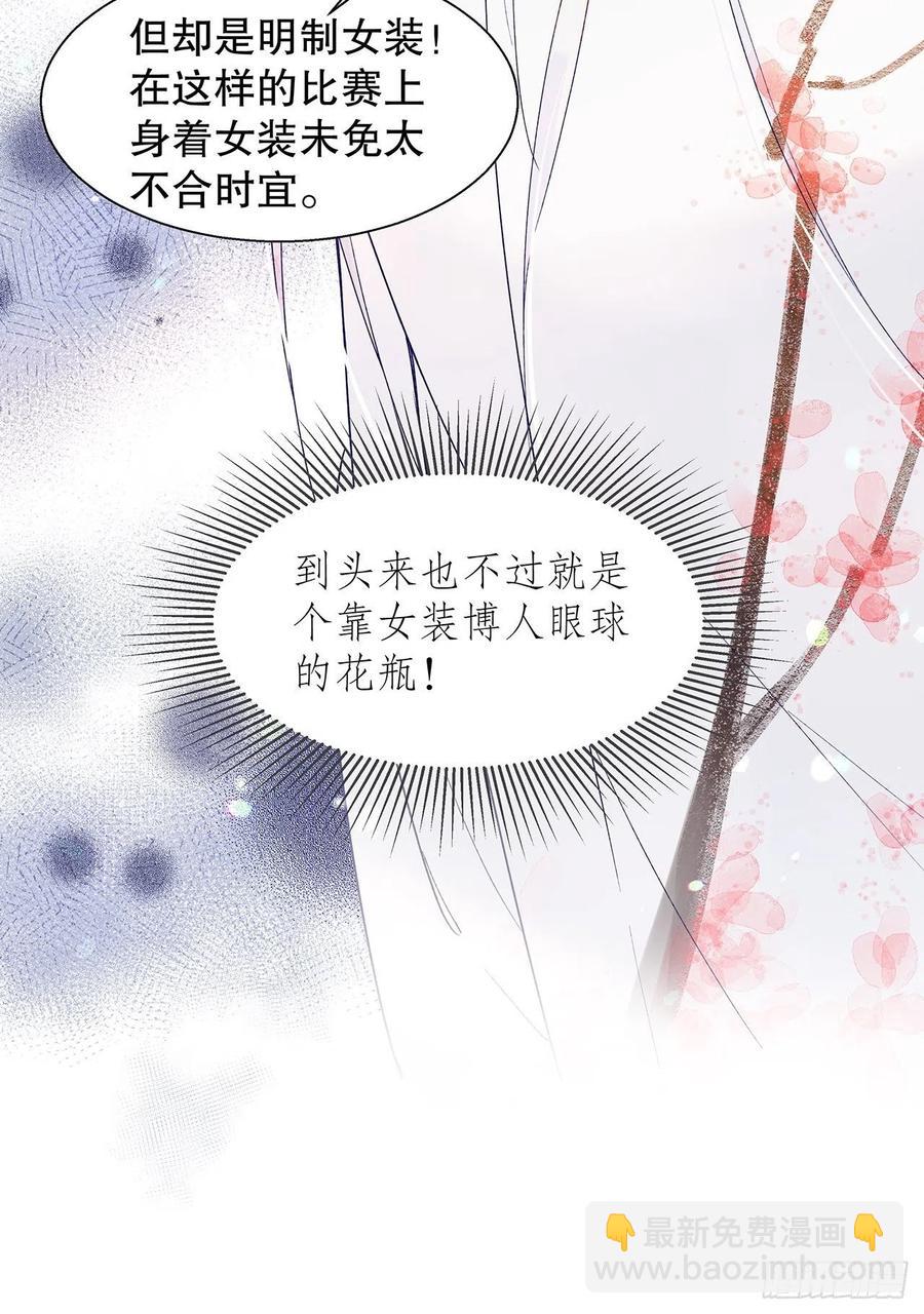 《寻只狐妖做影帝》70.任务plus2.0？ 第12页
