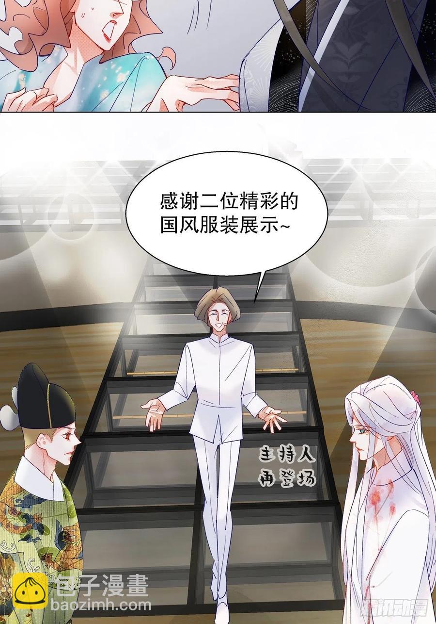 《寻只狐妖做影帝》70.任务plus2.0？ 第14页