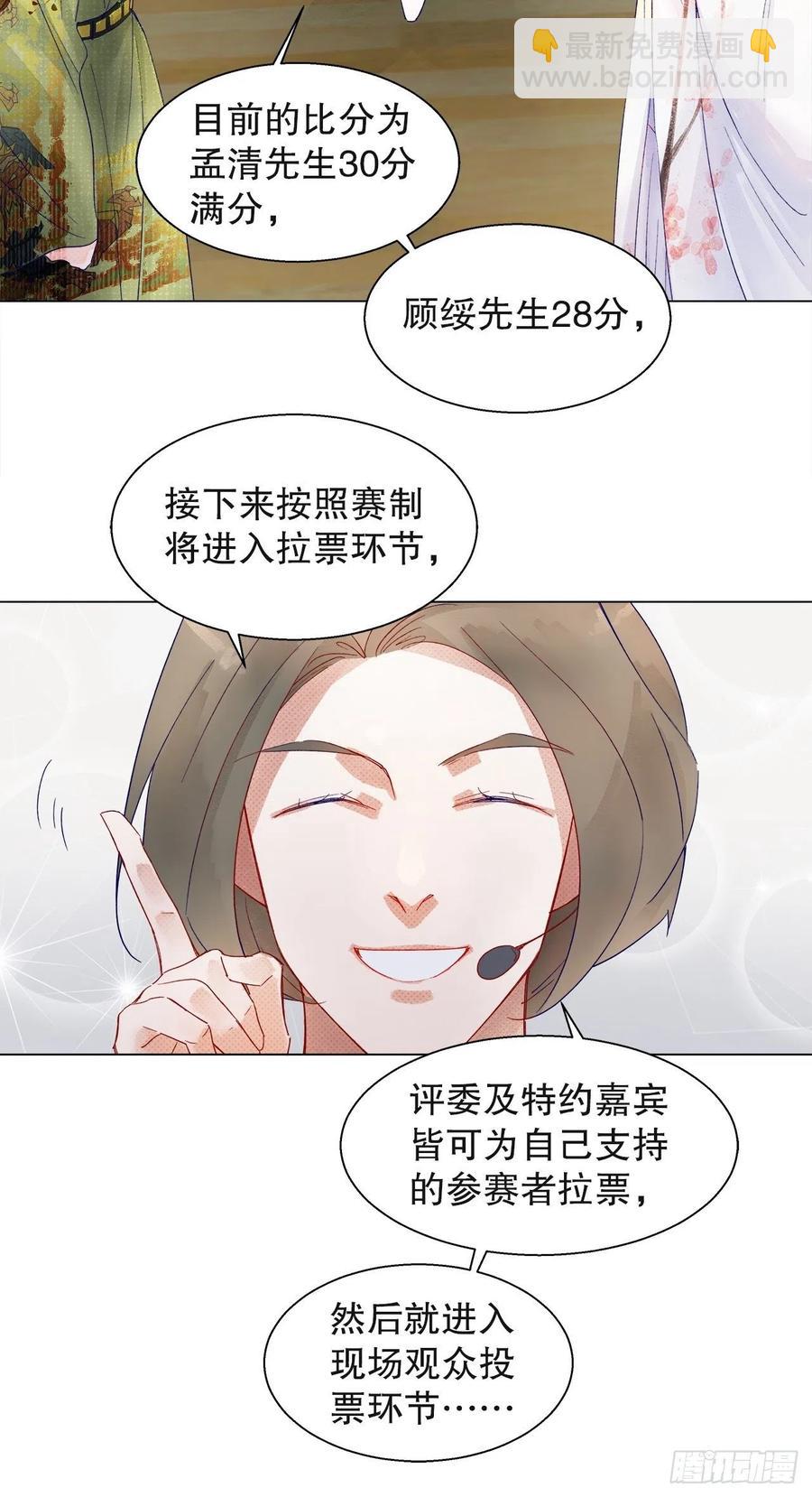 《寻只狐妖做影帝》70.任务plus2.0？ 第15页