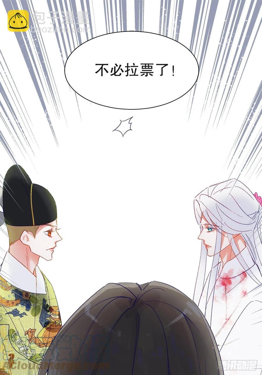 《寻只狐妖做影帝》70.任务plus2.0？ 第16页