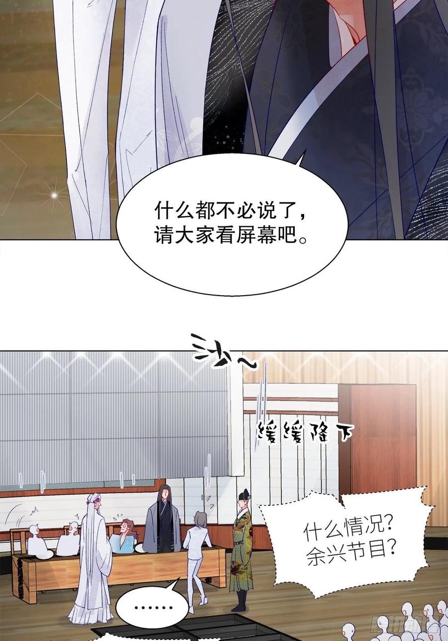 《寻只狐妖做影帝》70.任务plus2.0？ 第20页