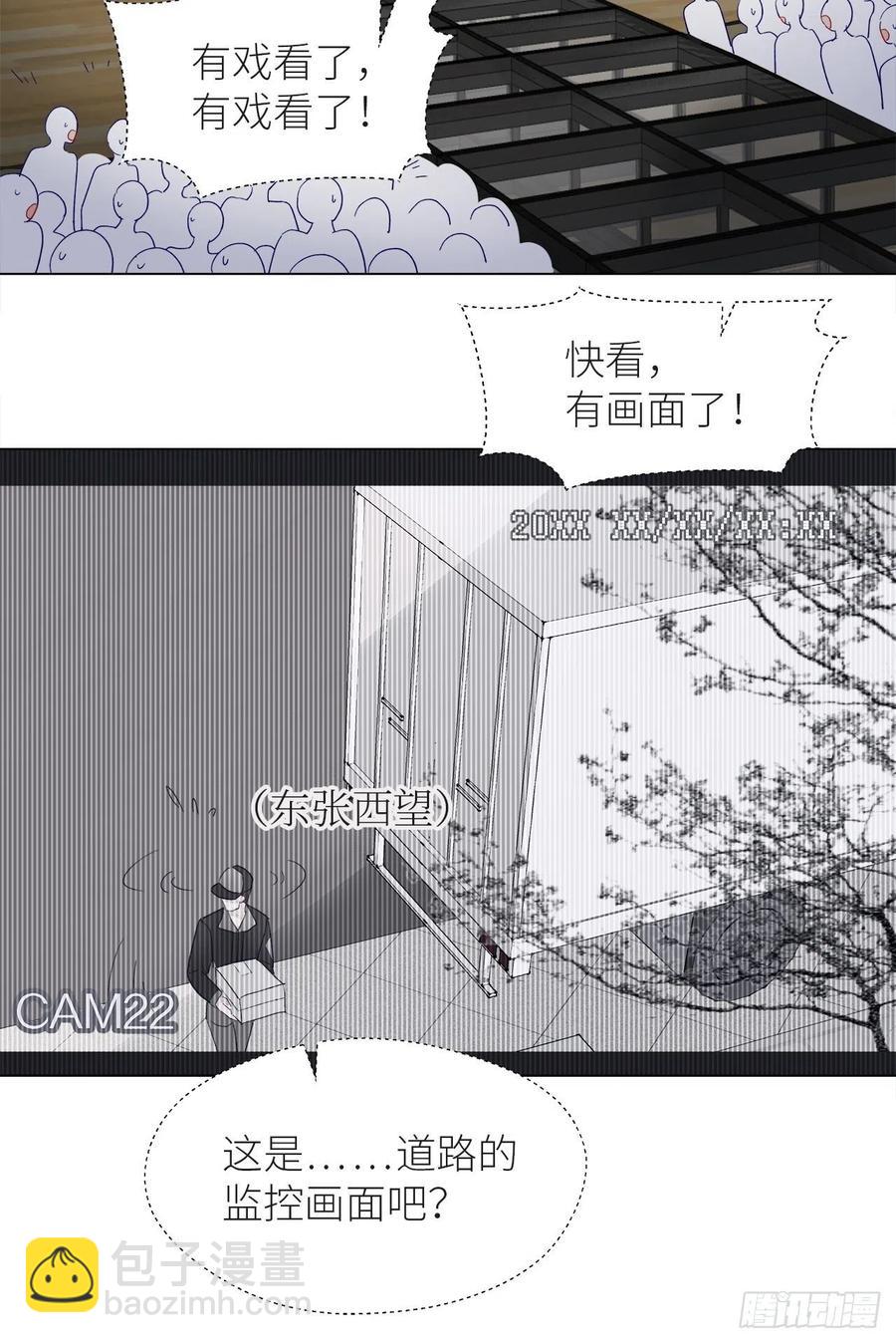 《寻只狐妖做影帝》70.任务plus2.0？ 第21页