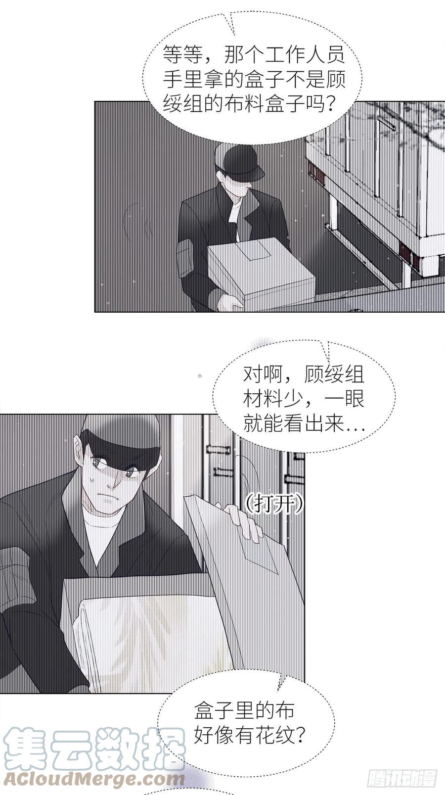 《寻只狐妖做影帝》70.任务plus2.0？ 第22页