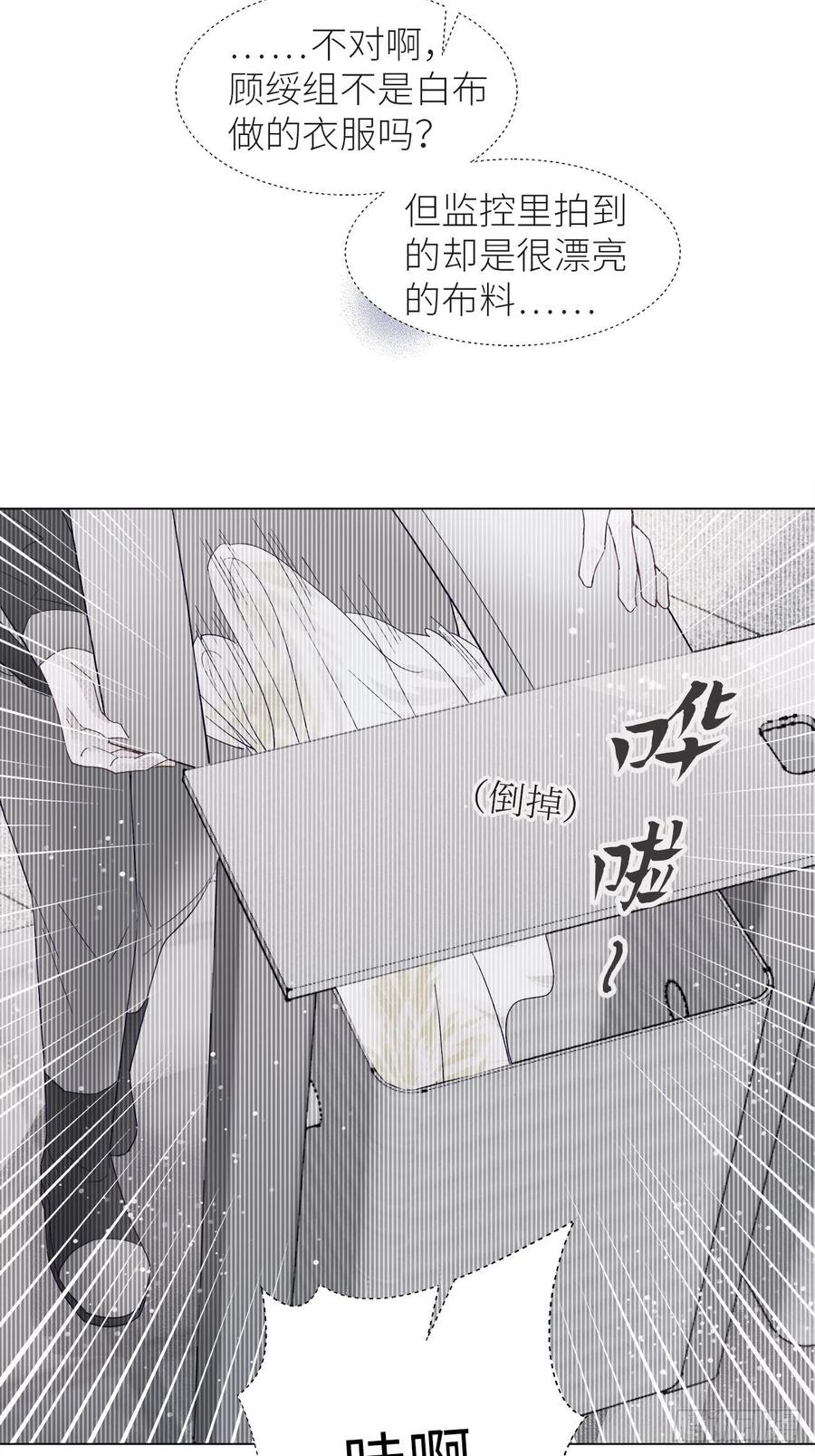 《寻只狐妖做影帝》70.任务plus2.0？ 第23页