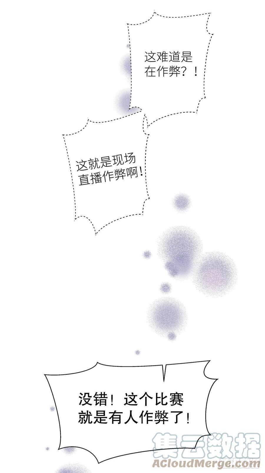 《寻只狐妖做影帝》70.任务plus2.0？ 第25页