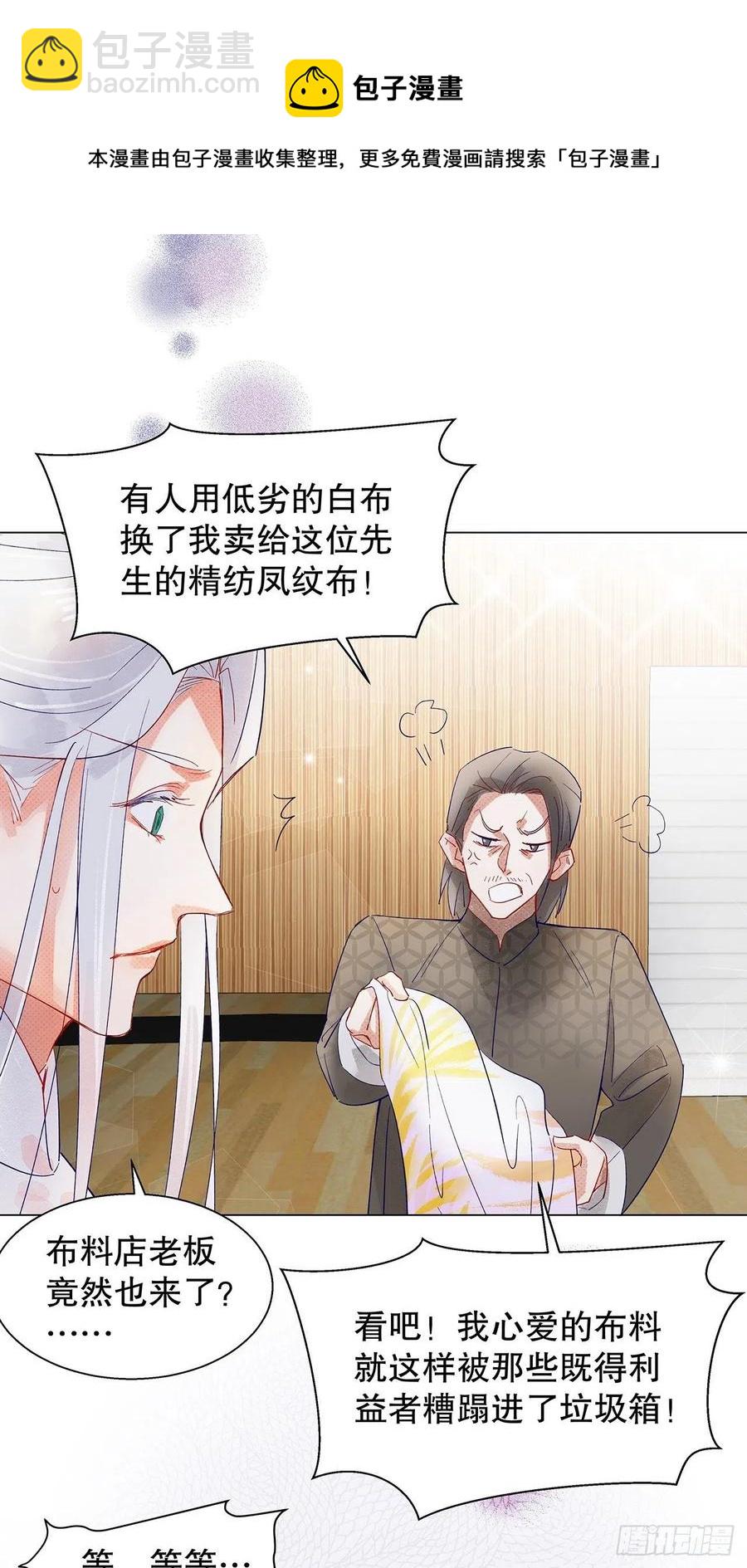 《寻只狐妖做影帝》70.任务plus2.0？ 第26页