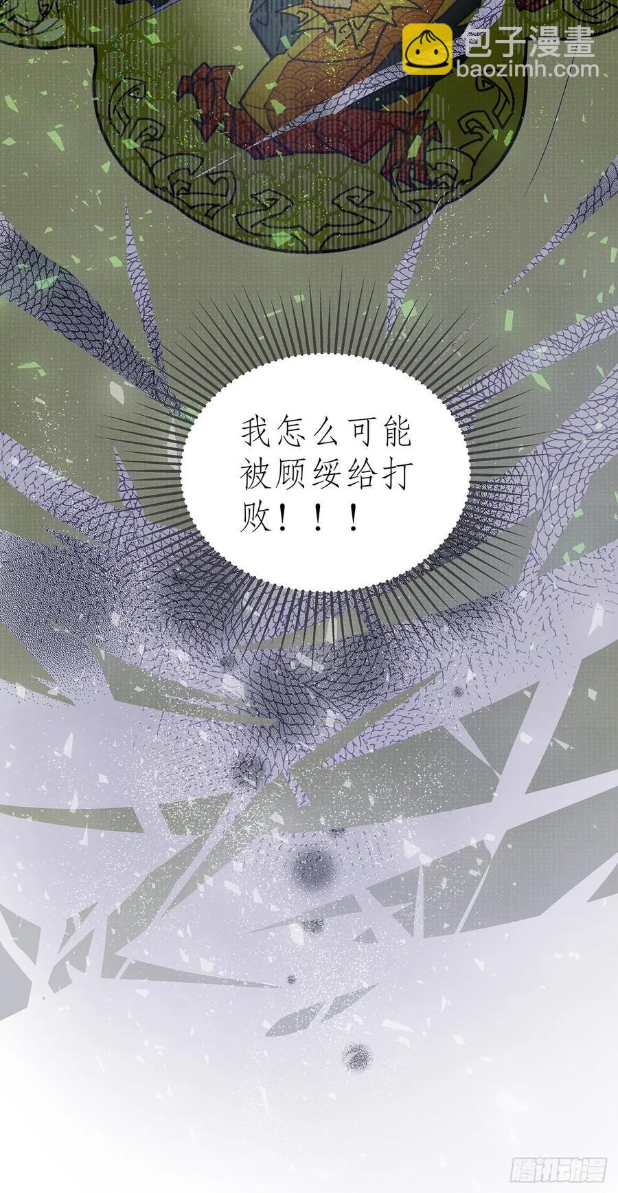 《寻只狐妖做影帝》70.任务plus2.0？ 第29页