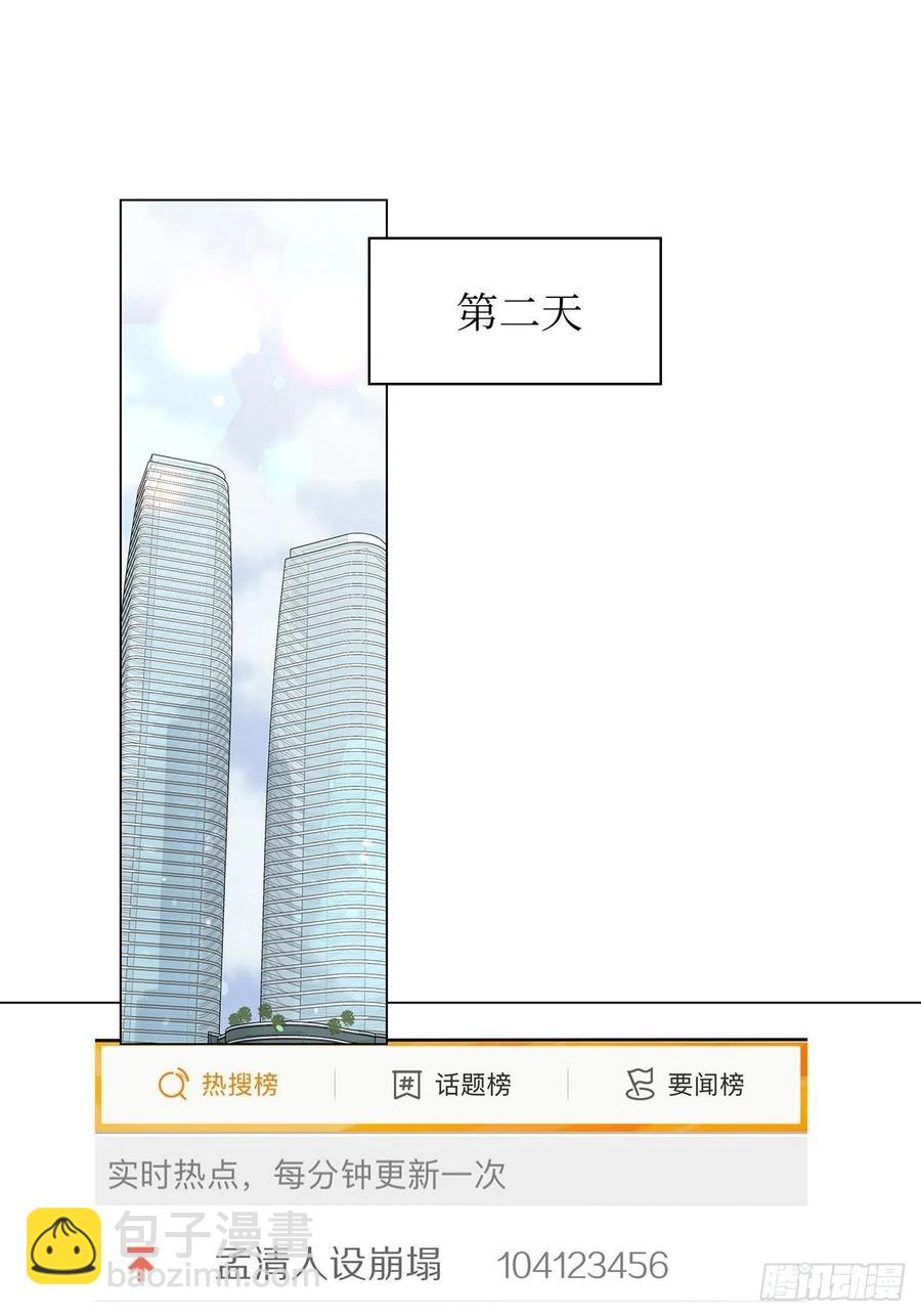 《寻只狐妖做影帝》70.任务plus2.0？ 第30页