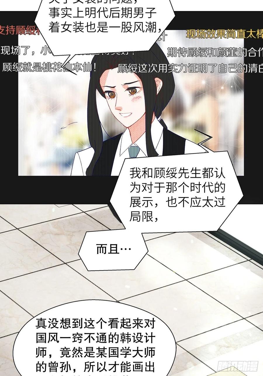 《寻只狐妖做影帝》70.任务plus2.0？ 第32页