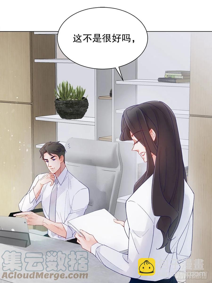 《寻只狐妖做影帝》70.任务plus2.0？ 第34页