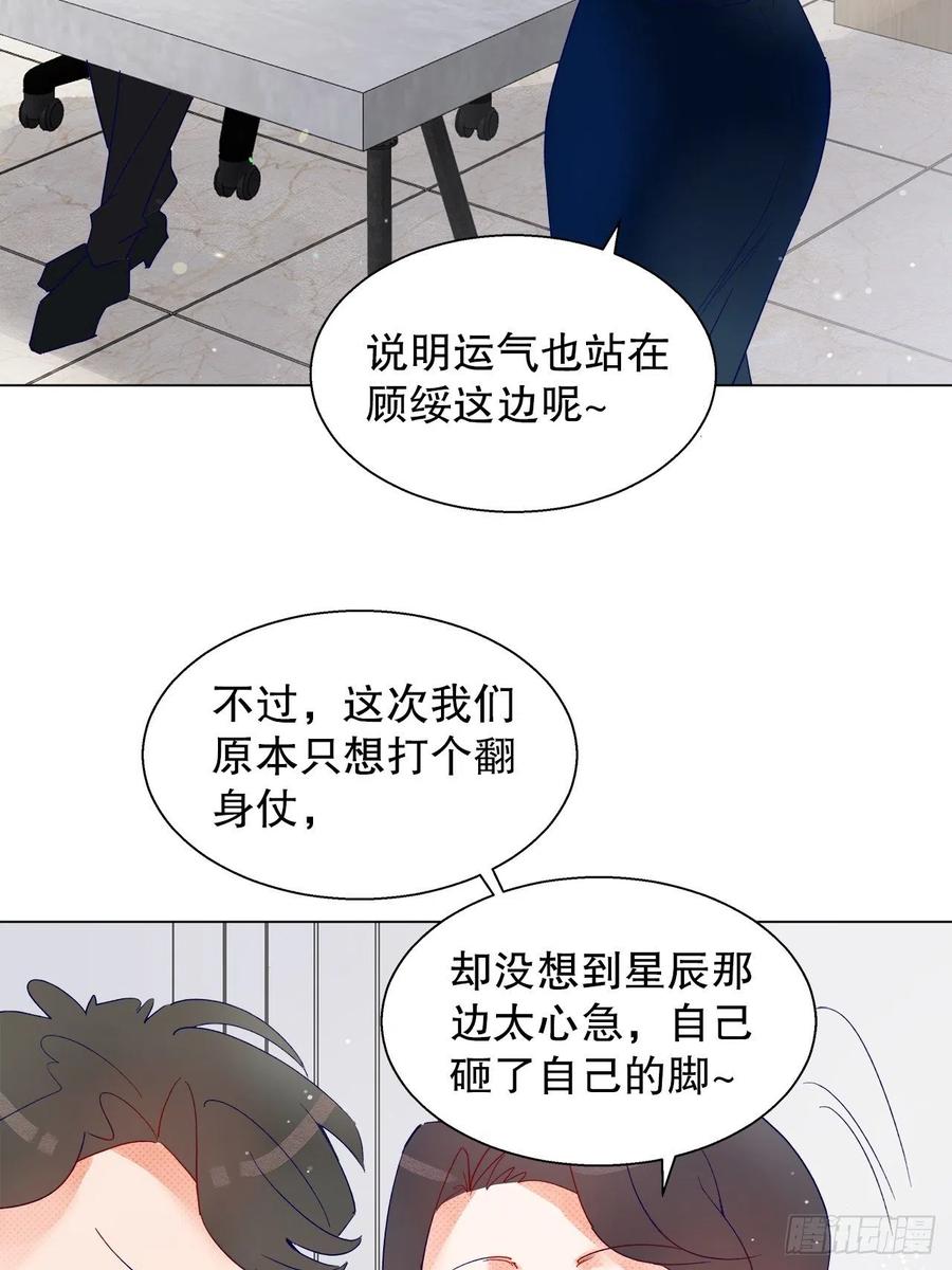 《寻只狐妖做影帝》70.任务plus2.0？ 第35页
