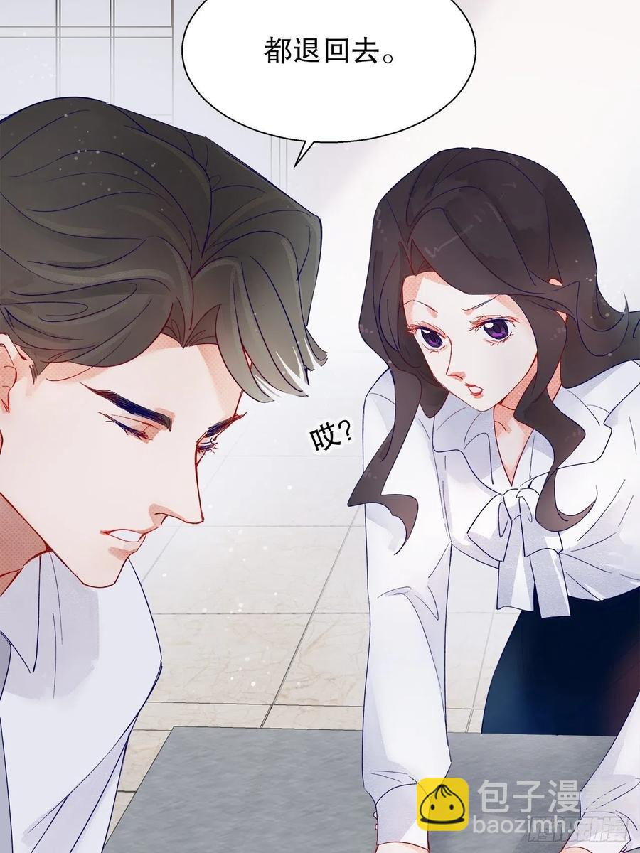 《寻只狐妖做影帝》70.任务plus2.0？ 第38页